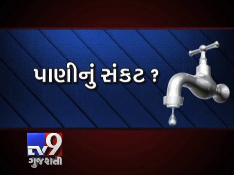 Water crisis looms large over North Gujarat - Tv9 Gujarati