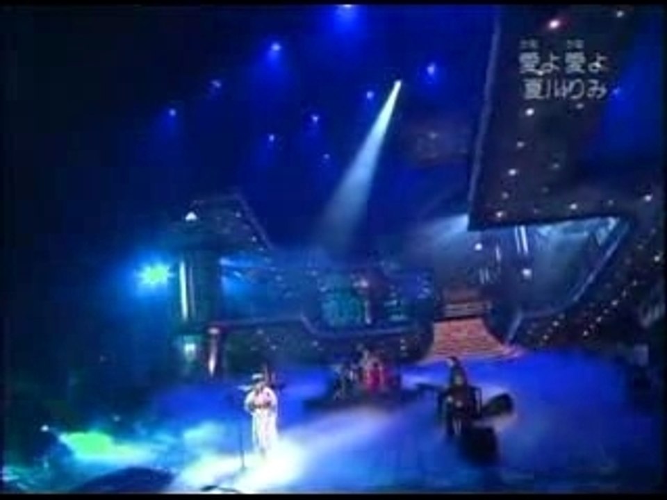夏川りみ  -　愛よ愛よ
