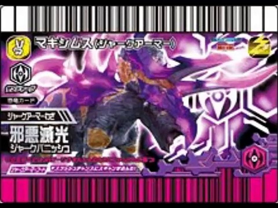 dino rey todas las cartas