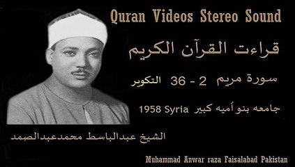 Surah Maryam,At Takweer,1-36,Abdul Basit,1958,Syria