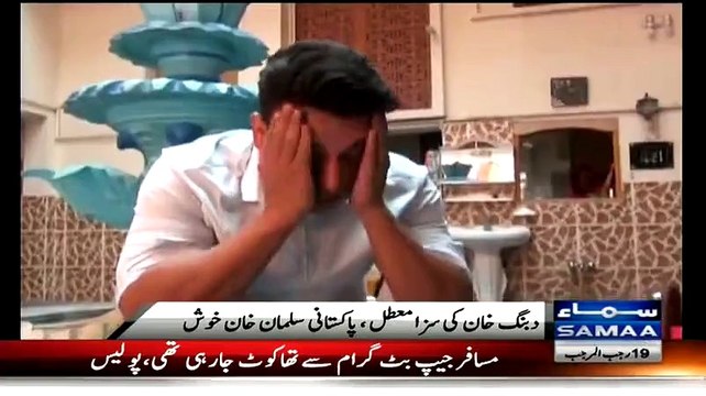 Salman Khan's jail sentence suspension Pakistani Salman Khan celebrating