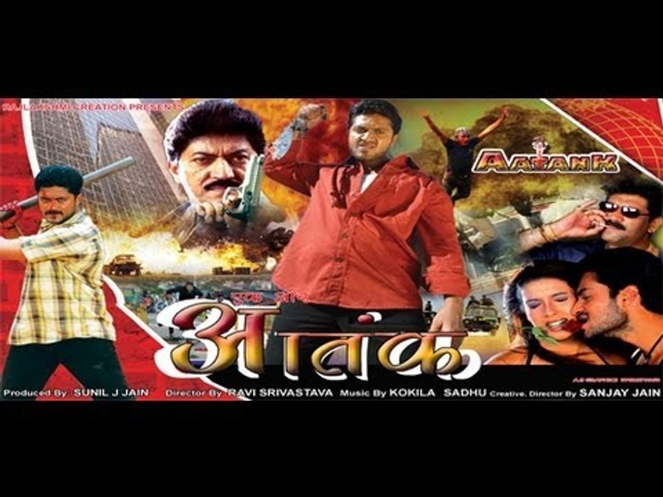Ek Aur Aatank - Full Movie