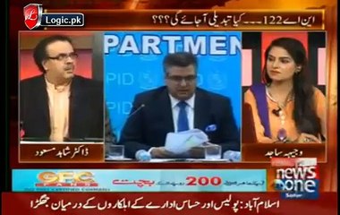 What A Fabulous Funny Example On PMLN Govt and Daniyal Aziz Situation By Dr. Shahid