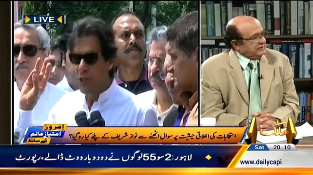 Today NADRA Report Clearly Shows NA-122 Is Also Rigged Imran Khan Was Right:- Imtiaz Alam