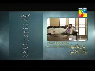 Dil Ka Kya Rung Karon 12 Promo on hum tv