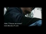 Ades - Chacun ses armes