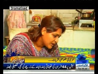 Aisa Bhi Hota Hai - 16th July 2013 fruitwala