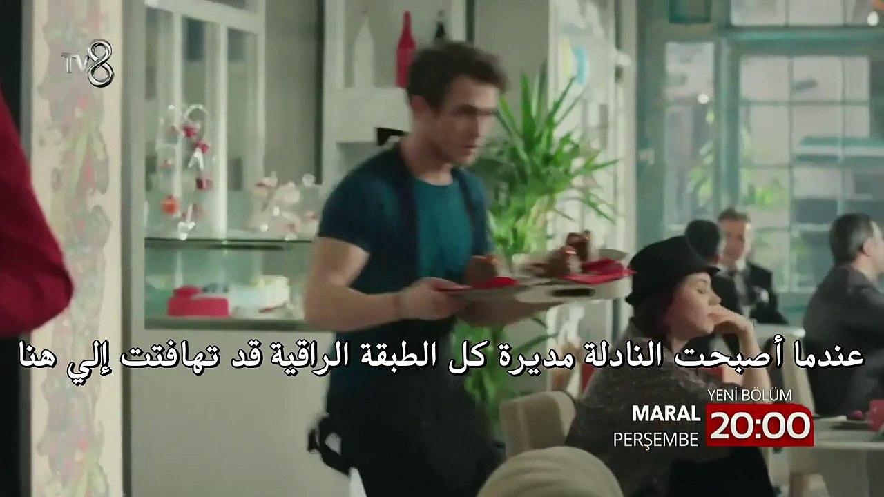 مسلسل مارال الحلقة 11 مترجمة اعلان 1 حصري لموقع فيلمي