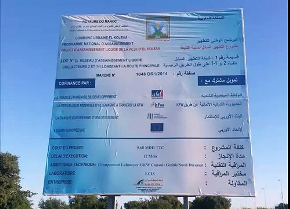 حقيقة و تفاصيل ربط القليعة بشبكة تطهير السائل