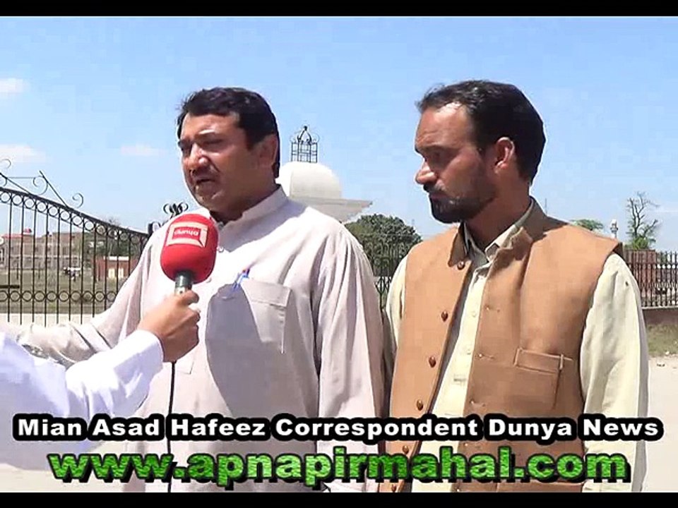 Benazir Bhutto Park Pirmahal Report Dunya News