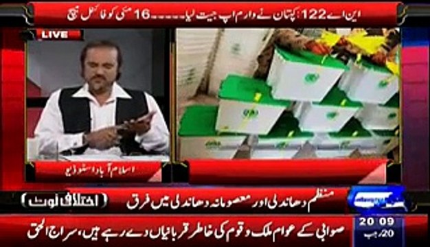 Babar Awan Gives One Dozen Concrete Evidences of Systematic Rigging in Elections 2013