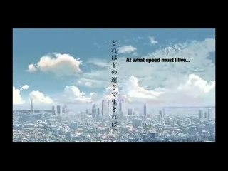 秒速5センチメートル