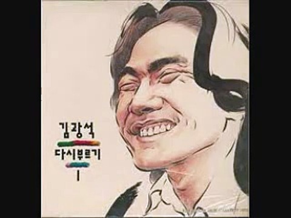김광석   그날들