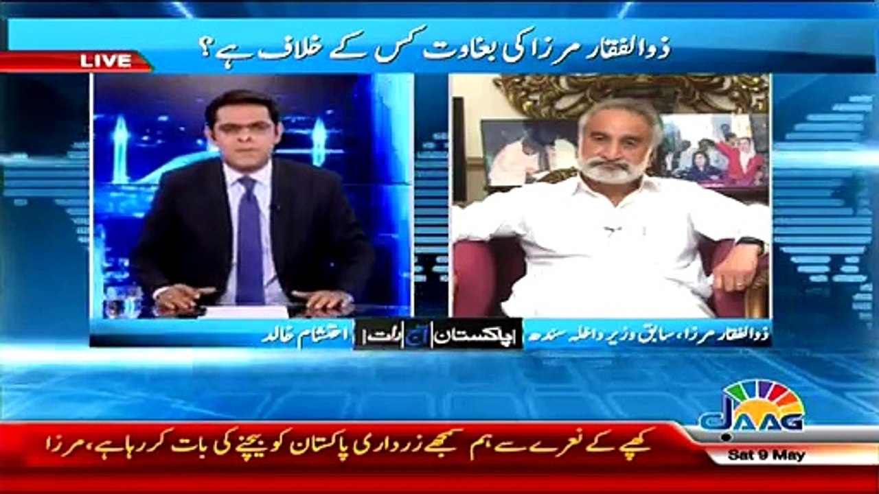 Asif Ali Zardari Ke Har Kam Mein Zalalat Aur Gilazaat Hai - Zu;lfikar Mirza
