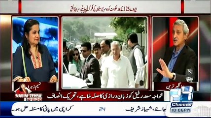 Khawaja Saad Rafiq Iqtedar Ka Bhooka He Is Liye Judge Ne ise Is Ki Seat Se Utha diya -