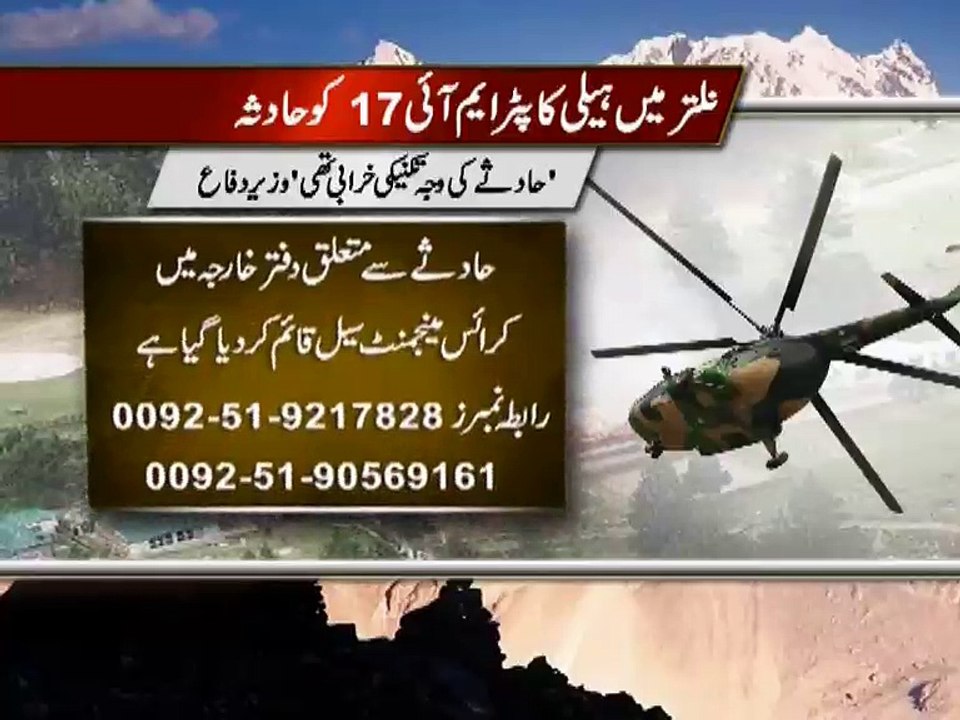 Norway, Philippines ambassadors among 8 killed in Gilgit helicopter crash