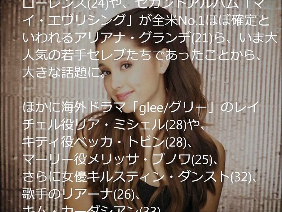 衝撃!!アリアナ・グランデのヌー○写真が流出！ハリウッドに激震が走った豪華セレブ達のヌー○写真大量流出【ジェニファー・ローレンス】