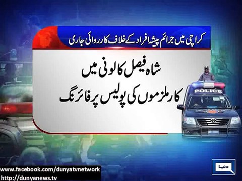 Dunya News - Three suspects killed, 11 arrested in alleged operation in Karachi