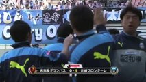 Jリーグ 川崎フロンターレvs名古屋グランパス 大久保嘉人 鮮やかな崩しからのゴール