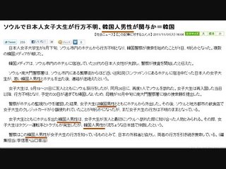 意地でも「韓国人」と言わないフジテレビ
