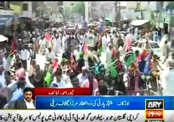 PPP Rally Against Zulfiqar Mirza In Larkana