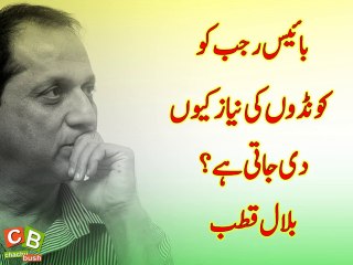 بائیس رجب کو کونڈوں کی نیاز کیوں دی جاتی ہے؟