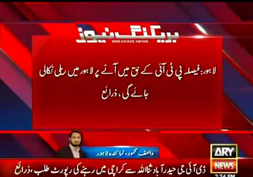 PTI decides to come on street with Azadi Container in Lahore after NA-122 verdict