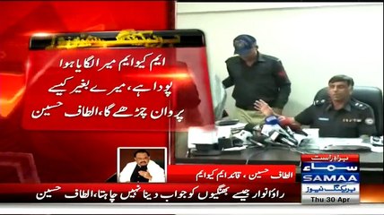 Fascinating conversation between newscaster Neelum Aslam and Altaf Hussain