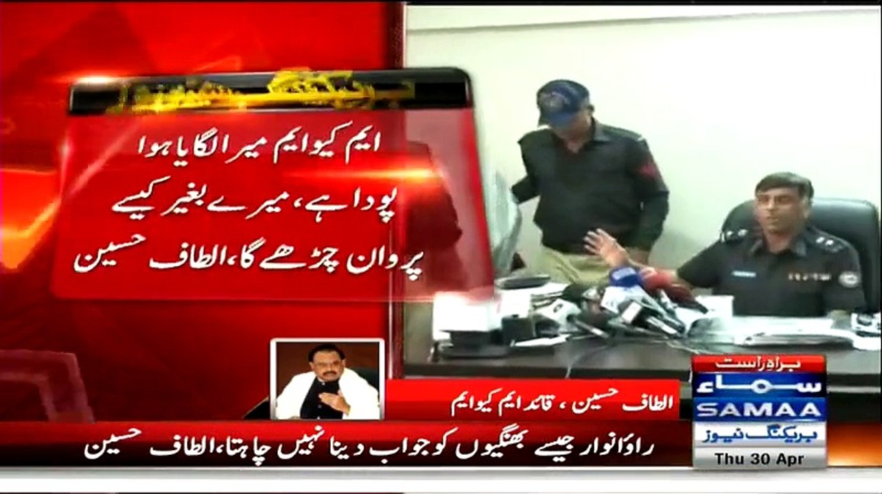Fascinating conversation between newscaster Neelum Aslam and Altaf Hussain