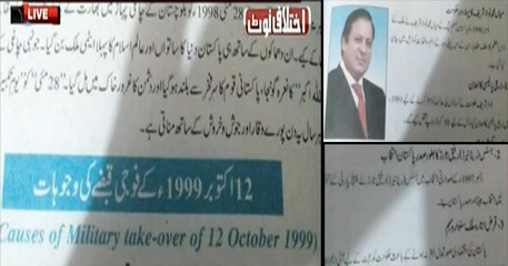 Watch How Hate against Pakistan Army is Being Injected in Young Minds by New Matric Syllabus in Punjab