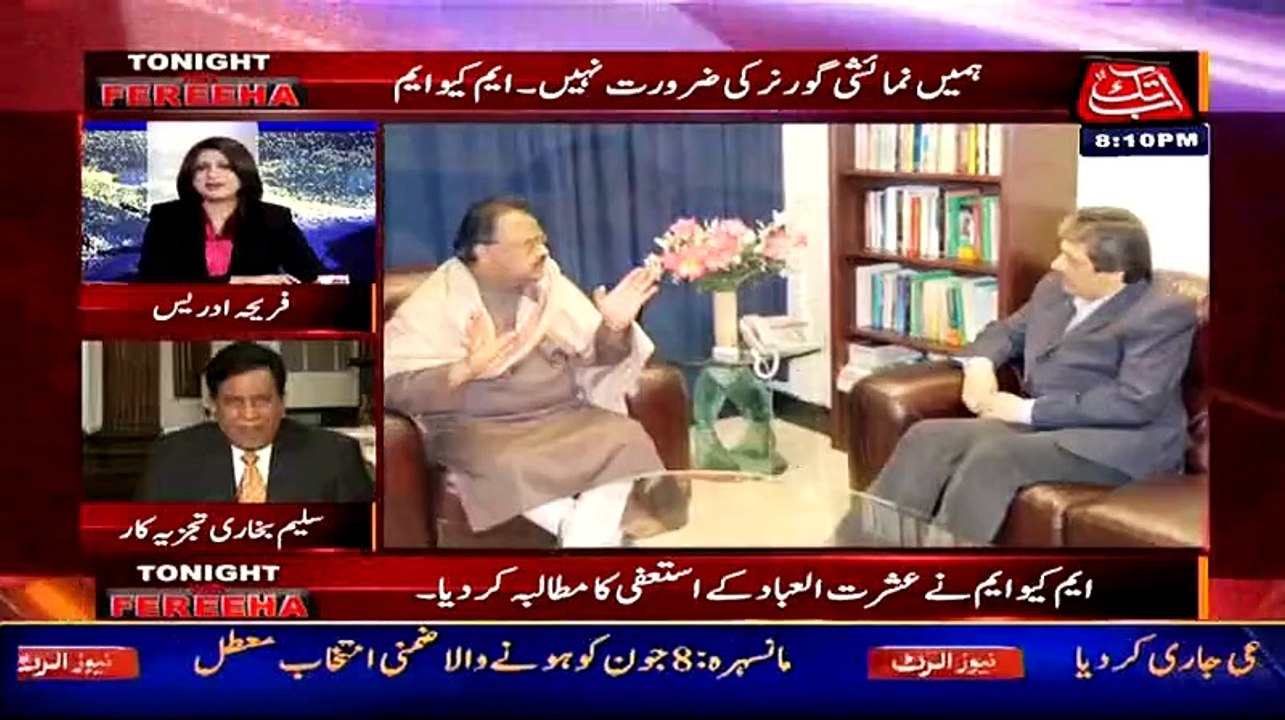 Saleem Bukhari Explains Altaf Hussain's Statment Mar Bhi Jaonga Per MQM Chiarmanship Nahi Chorunga -
