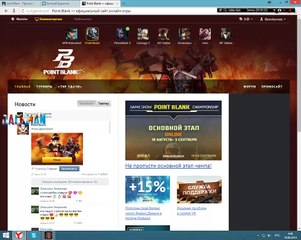 Чит макросы для кача в Point Blank