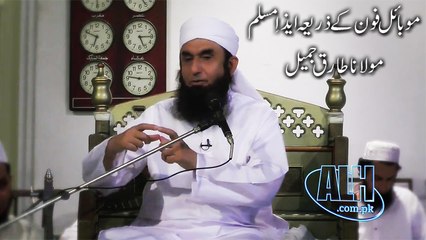 Mobile Phone Ke Zarye Iza-e-Muslim - Maulana Tariq Jameel 10 May 2015