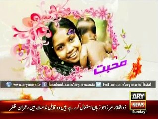 Parliamentarians' eyes get teary while commenting on 'mother'