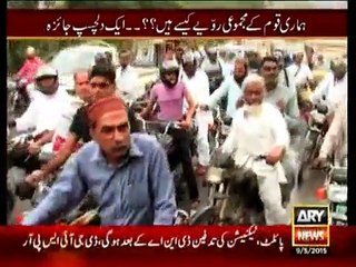 Sar-e-Aam - 9th May 2015