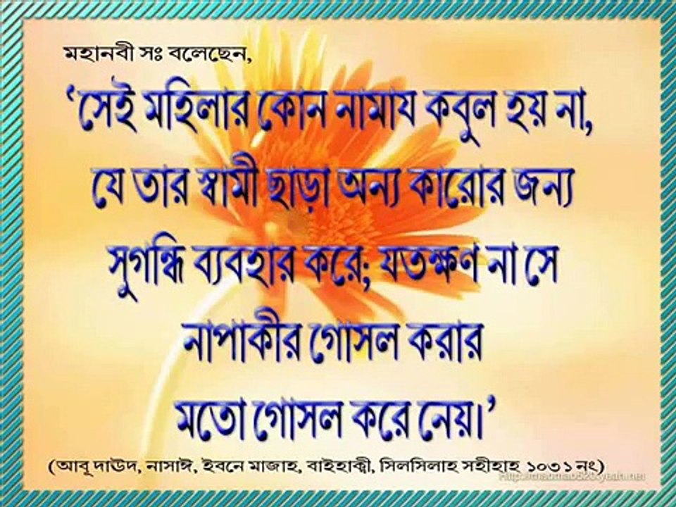 Bangla Gazal Tumi Josti Mukul Misty Bokul Bristy Veja Ful-Bangla Best Gazal 2014