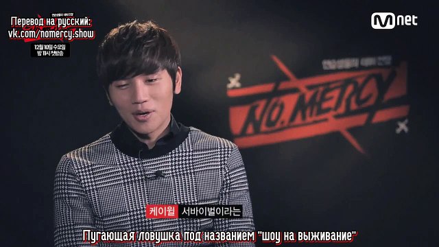 [RUS.SUB][14.11.2014] Starship Entertainment - No.MERCY (Тизер 4)
