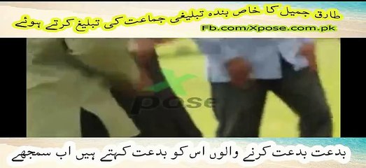 Junaid Jamshaid Tariq Zaleel ka khaas chaila.. ise kehte hn bid'at-e-Sayyah. ارے اے خبیثو بتاو یہ بدعت کس نے ایجاد کی ہے