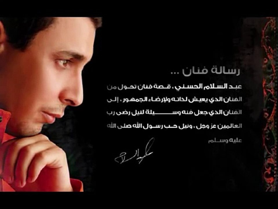 AbdelSalam Al Hassani | Khair Al Bariya | عبدالسلام الحسني