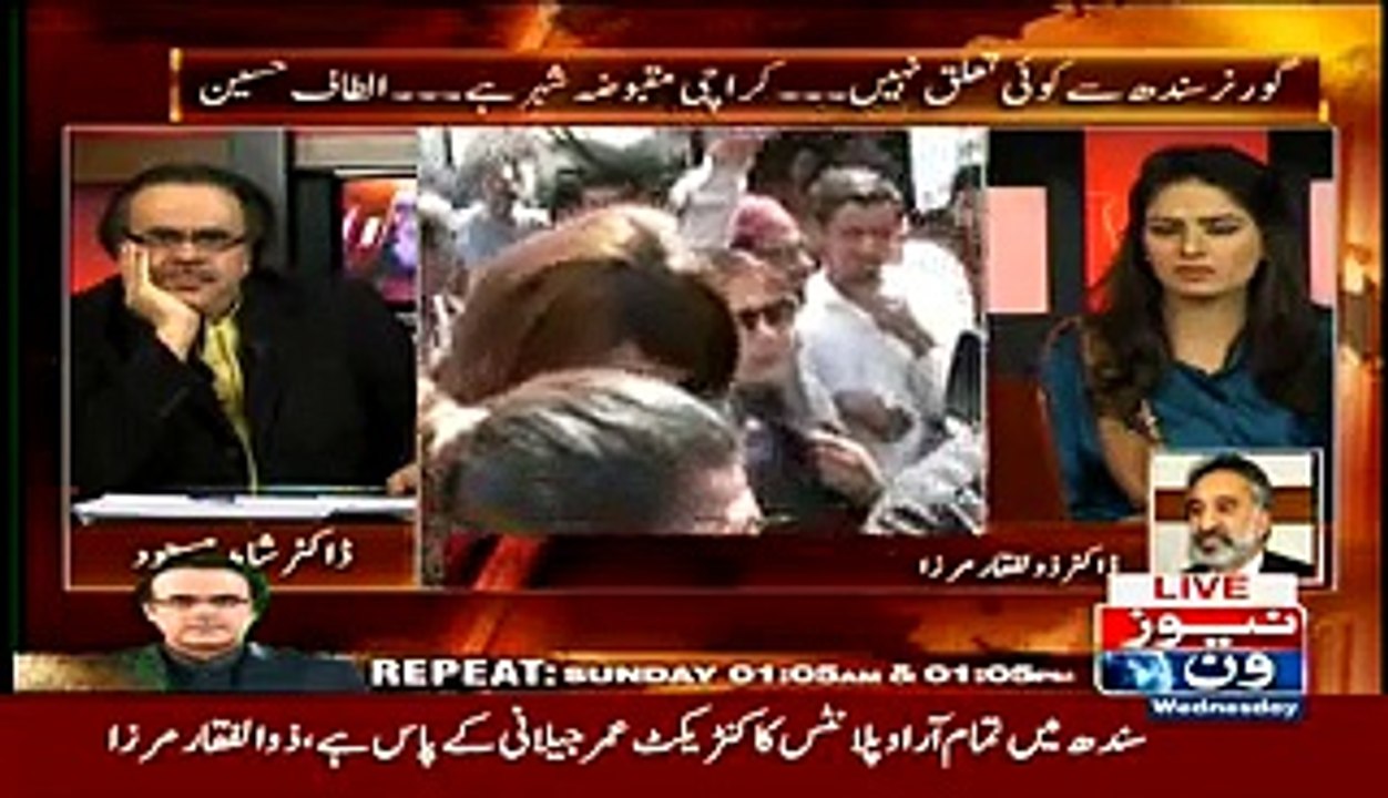 I have seen Ayyan Ali many times at Bilawal House, she is Ustani of Asif Zardari ..Zulfiqar Mirza - The Daily Siasat