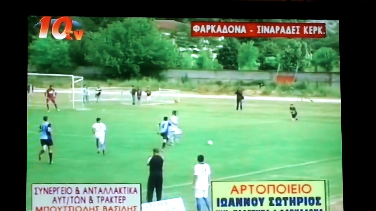 Ο Παπαδόπουλος κάνει το 1-0 Φαρκαδόνα - Σιναράδες
