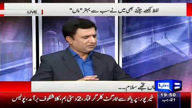 ▶Haroon Rasheed - Nawaz Shareef And Chaudhry Shujaat Can't Do Anything Without Taking Permission From Her Mother -