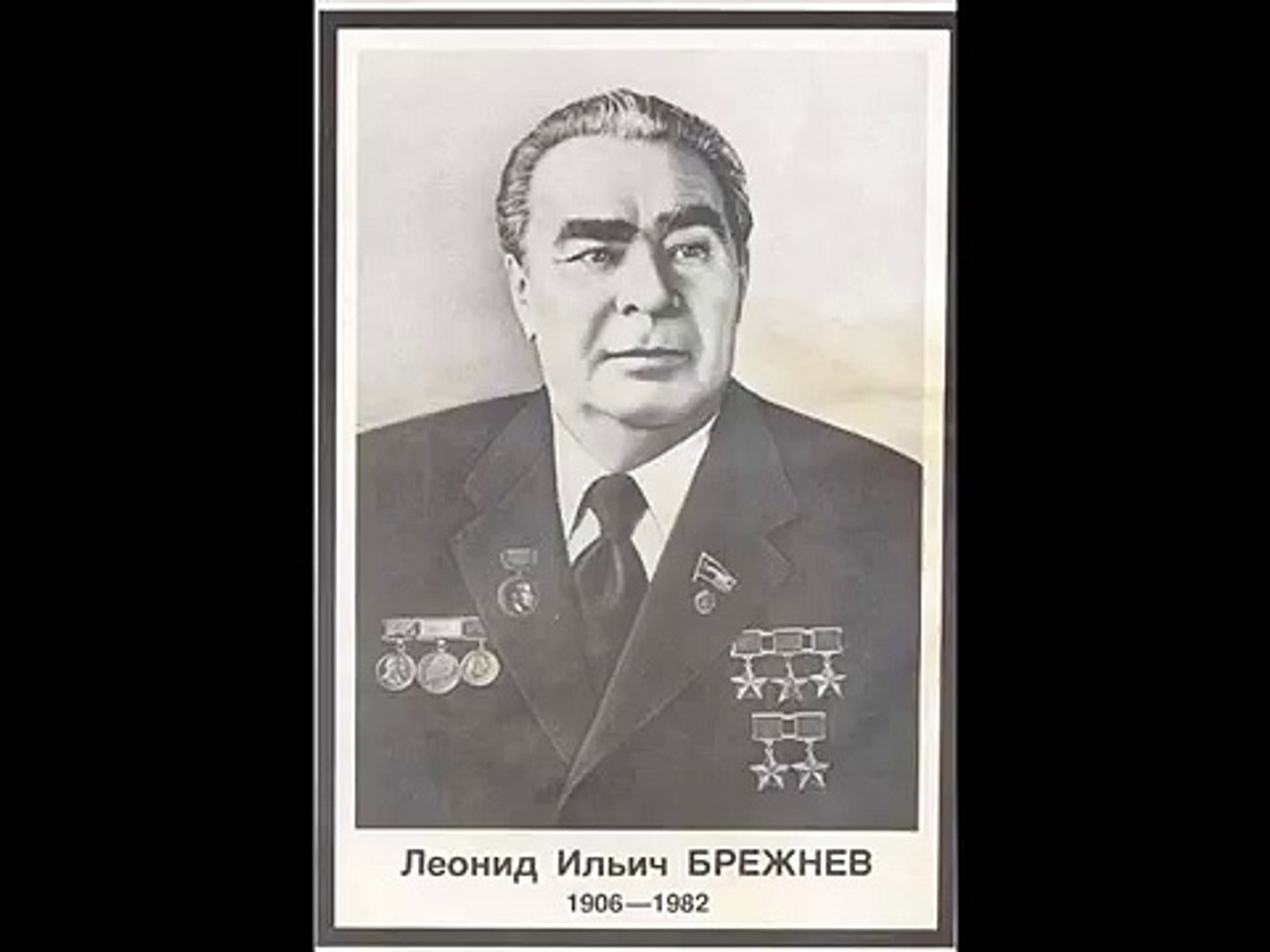 Сообщение о смерти Брежнева