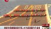 J-15 Landing on Chinese Aircraft Carrier 歼-15起降飞行