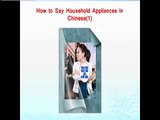 How to Say Household Appliances in Chinese（1）-Learn Languages with J&L