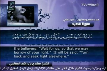 Surah Al-Hadi with English Translation 57 Mishary bin Rashid Al-Afasy