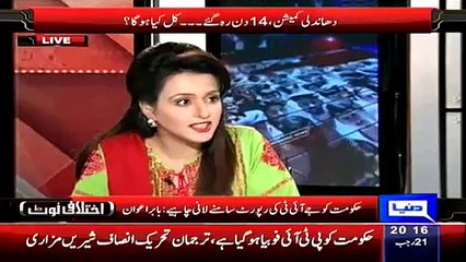 Dhandli To Sabit Ho Chuki Hai Ab Hukumat Ke Pass Kohi Rasta Nahi Hai Bachne Ka - Babar Awan