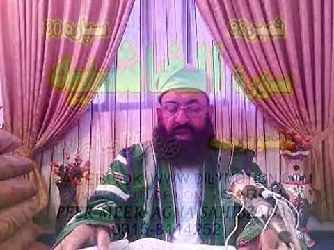 88 surt al gashia pashto trjma peer meer agha sahibzada
