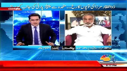 Zulfiqar Mirza Reveals That Why Asif Zardari Saved Nawaz Shareef During Dharna -