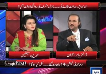 Kia Musharraf Pakistan se Jane wale hein??? Must Watch